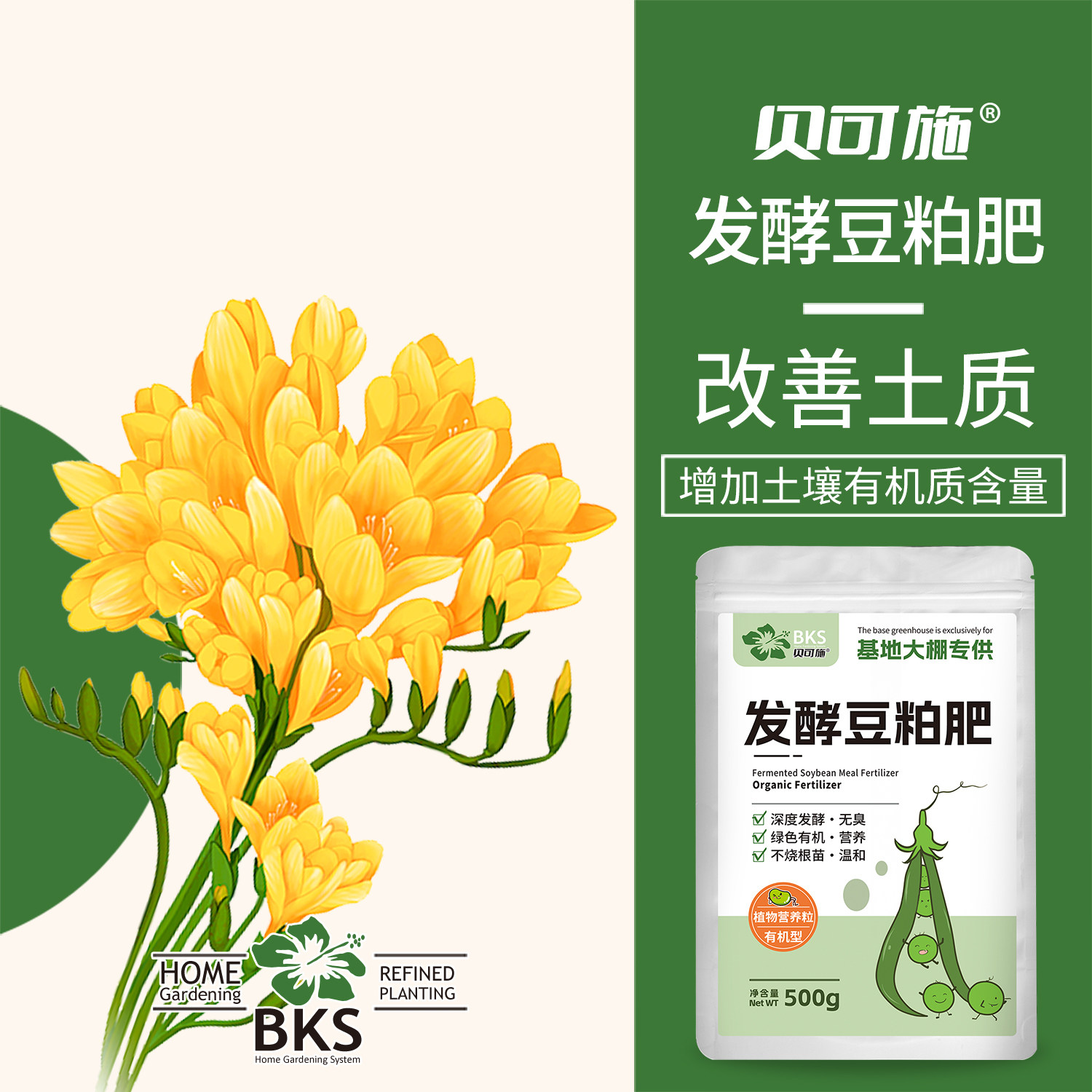 豆粕有机肥发酵腐熟家庭菜园专用盆栽蔬菜植物花卉绿植通用颗粒肥,淘宝优惠券,粉丝福利购,淘宝优惠卷