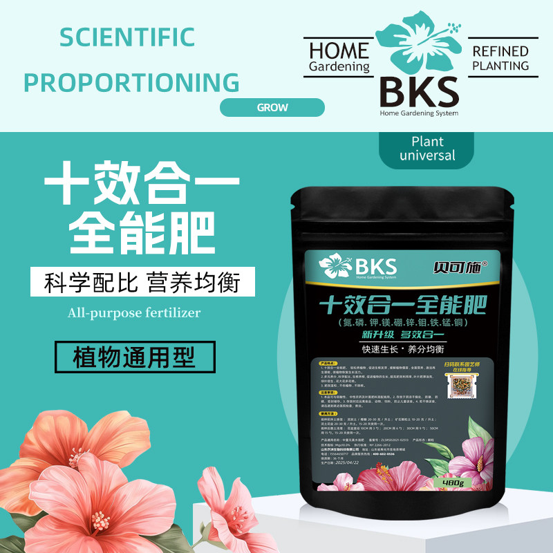 十效合一全能肥一袋解决所有营养问题促根壮苗开花改良土壤通用型,淘宝优惠券,粉丝福利购,淘宝优惠卷