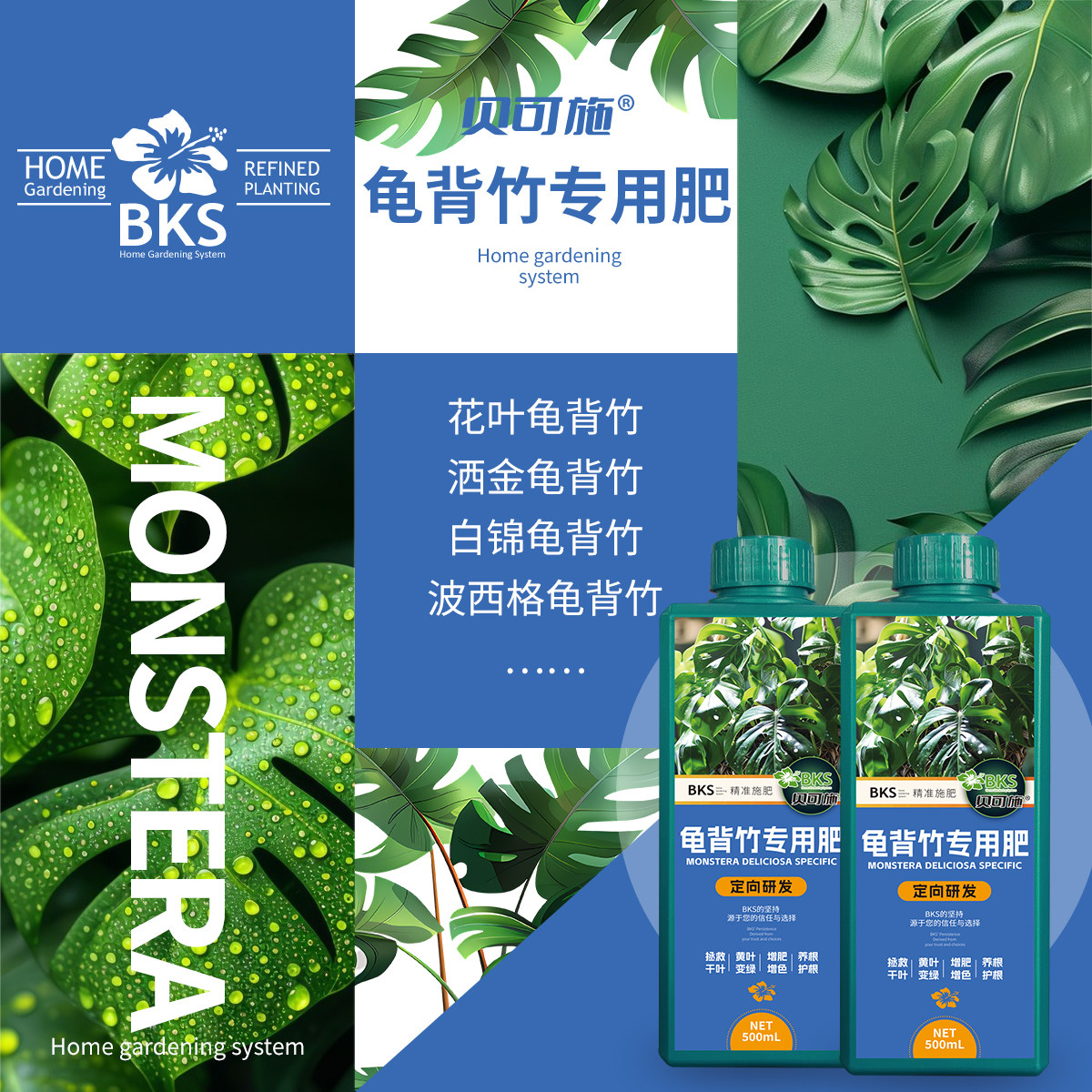 龟背竹专用肥叶片发黄盆栽水培营养液天南星科绿植液体肥料贝可施,淘宝优惠券,粉丝福利购,淘宝优惠卷