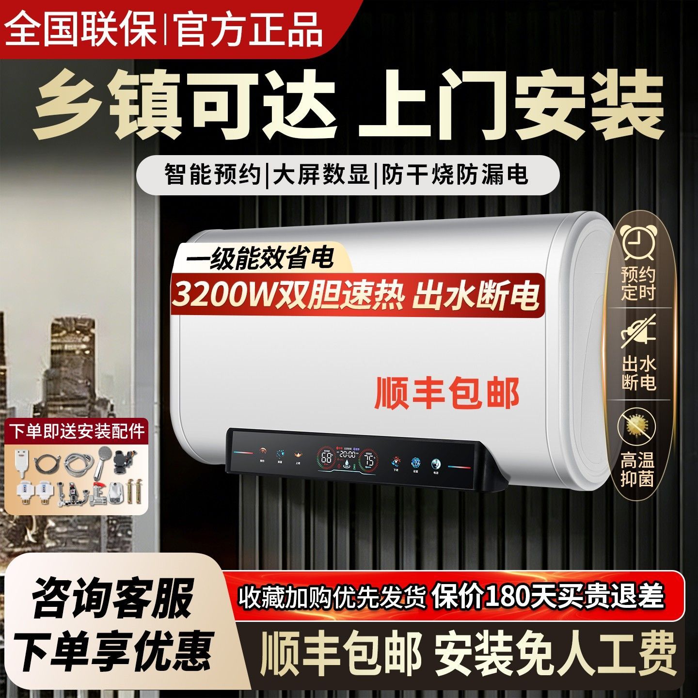 Door-to-door installation of the good wife electric water heater household bathroom bath small Kangxue good wife 60/80/100L
