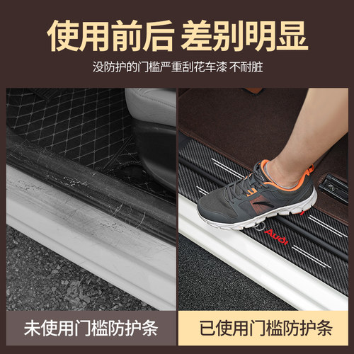 奥迪A6L/A4L/A3/Q5L/Q2L/Q7/Q8A7改装迎宾踏板门槛条防踩贴保护贴 - 图1