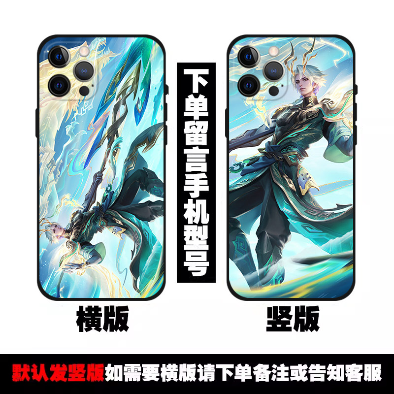 王者荣耀皮肤王者皮肤定制手机壳适用OPPO/VIVO IQOO neo10苹果16 15小米14 13红米K80华为Pura 70 NOVA13荣耀300一加ace3