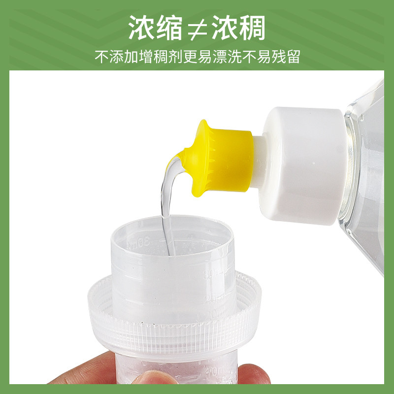 水果果蔬清洗剂去农残洗蔬菜清洁剂 almawin奶瓶果蔬清洗液