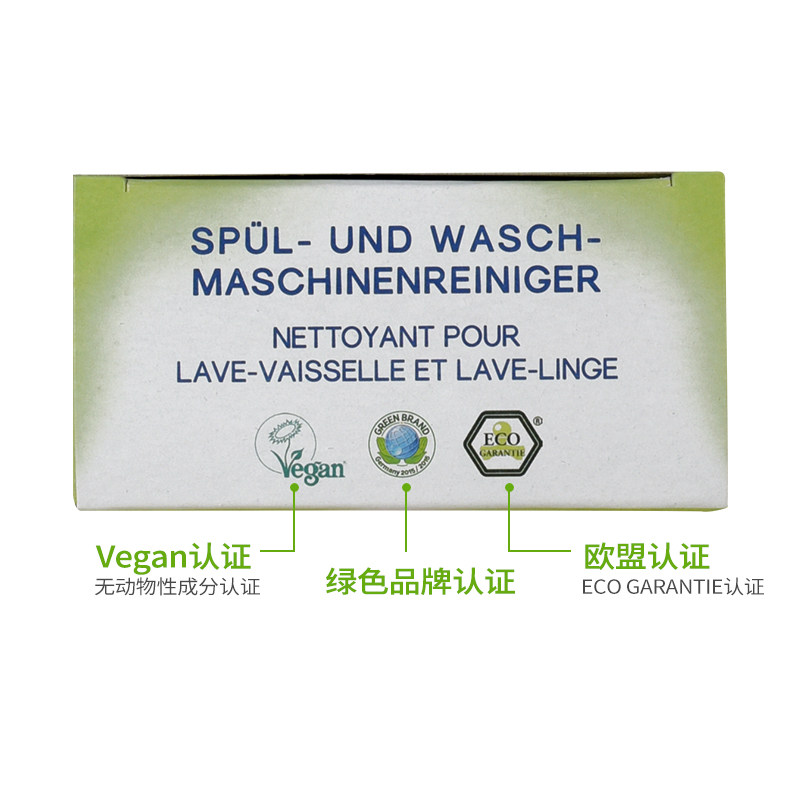 almawin德国进口有机天然清洗剂 almawin洗衣机槽清洁剂