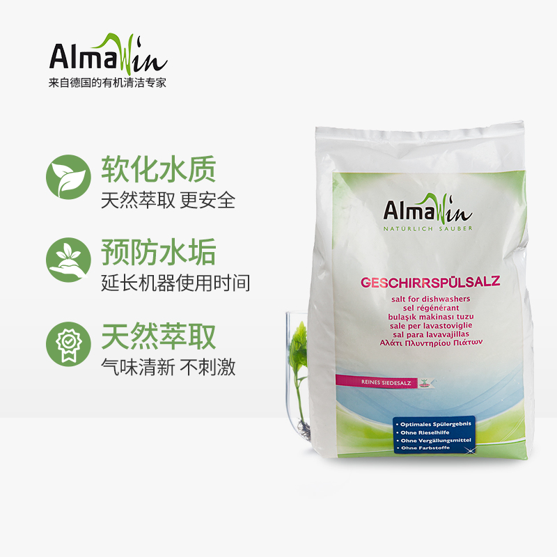 almawin德国美的老板方太海尔盐 almawin洗碗机用洗涤剂