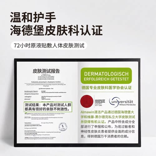 Almawin德国进口有机果蔬清洁剂洗水果蔬菜除菌清洗果蔬净500ml*3 - 图2