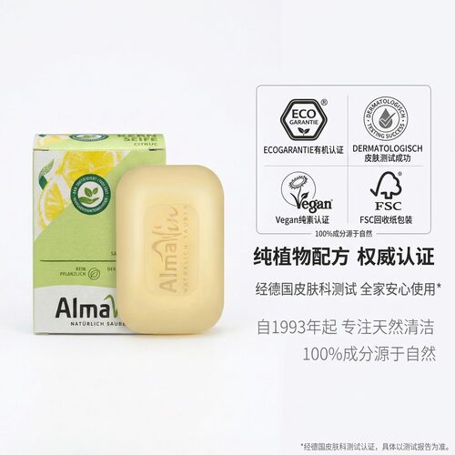 Almawin爱蓓温德国进口有机香皂马赛皂婴儿宝宝洗衣洗手洗澡肥皂 - 图2