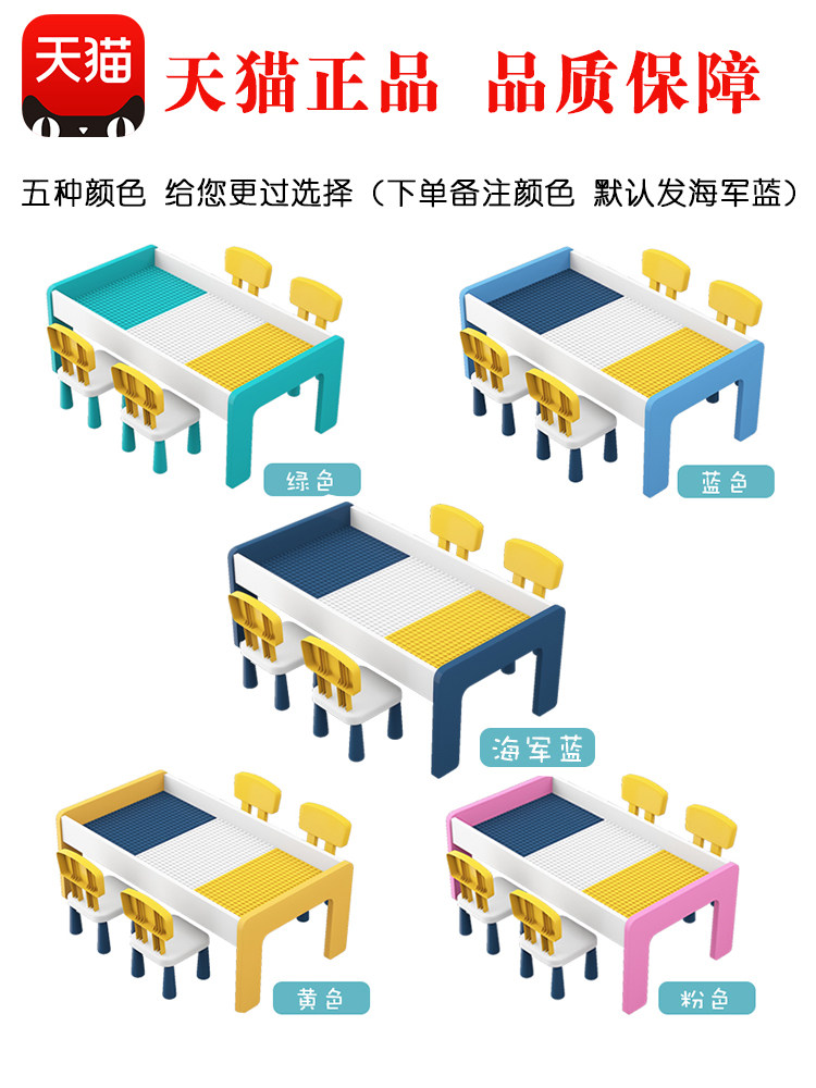 儿童积木桌子多功能家用游戏桌积木 勾勾手海祥建构/拼插积木