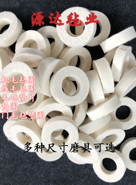 高密度机械吸油密封羊毛毡圈条块
