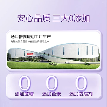 汤臣倍健Yep蓝莓叶黄素酯糖果片50片[10元优惠券]-寻折猪