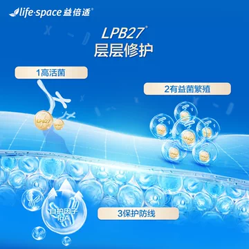ifespace益倍适400亿益生菌8袋体验装[28元优惠券]-寻折猪