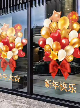 2026新年静电贴装饰春节元旦场景布置玻璃门贴纸马年窗户窗花贴画