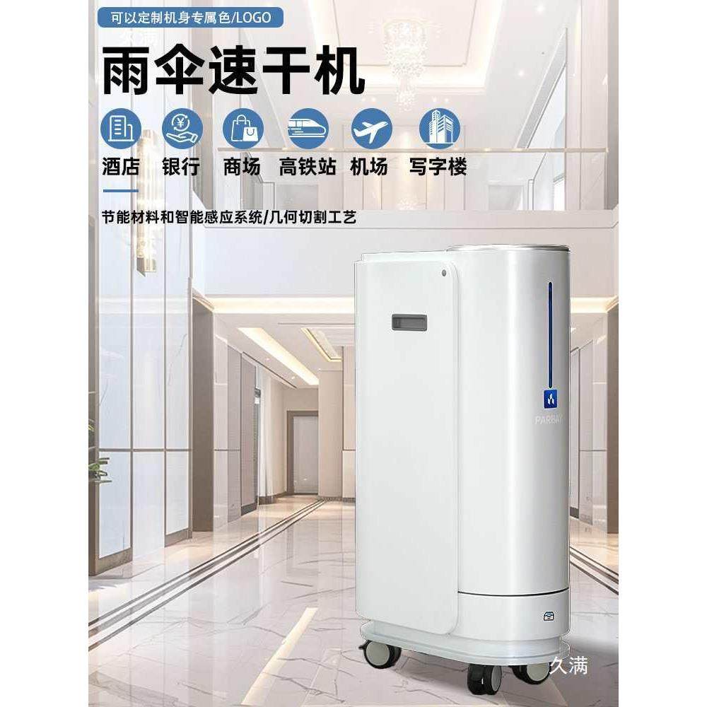 商用雨伞吹风机速干电动除水器地铁酒店大堂雨伞机防湿烘干机,淘宝优惠券,粉丝福利购,淘宝优惠卷