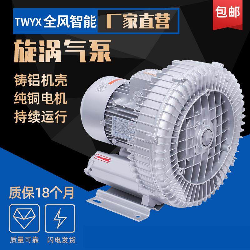 RB-94S-2高压气泵RB-83D-2全风风机RB-82S-4双段涡流厂家低噪运行,淘宝优惠券,粉丝福利购,淘宝优惠卷