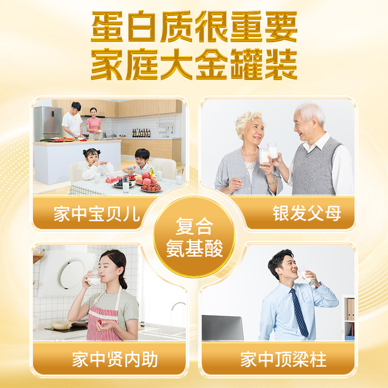 白云山敬修堂复合氨基酸蛋白质粉儿童成人中老年双蛋白补充营养品