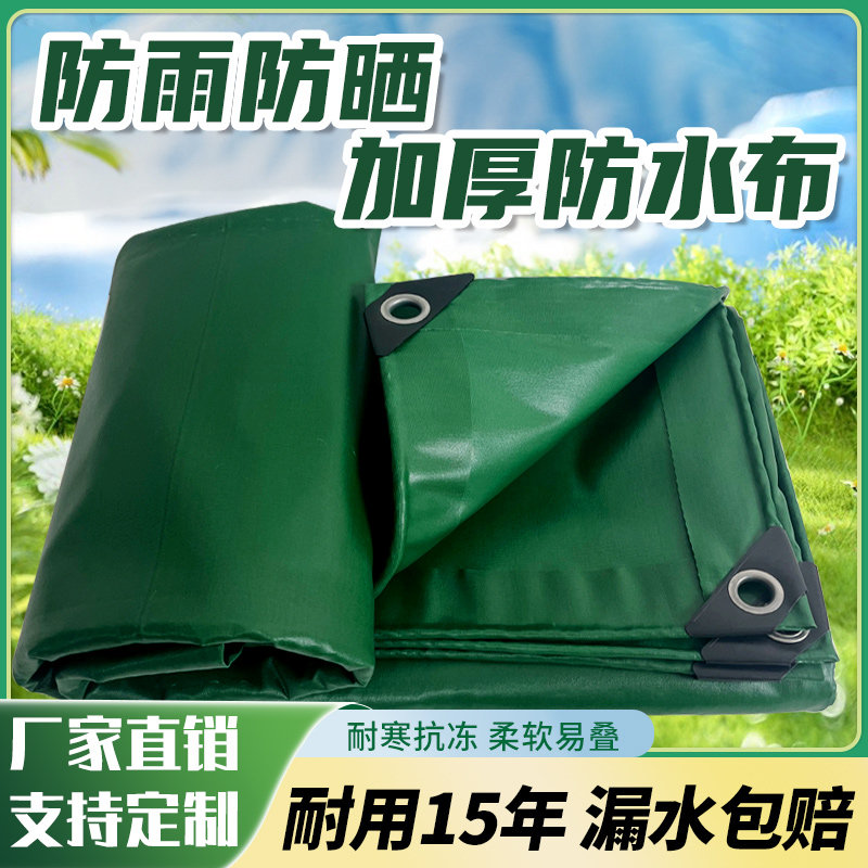 加厚防雨布防水布料户外防水帆布遮雨布防晒遮阳油布挡风雨布篷布_虎窝淘