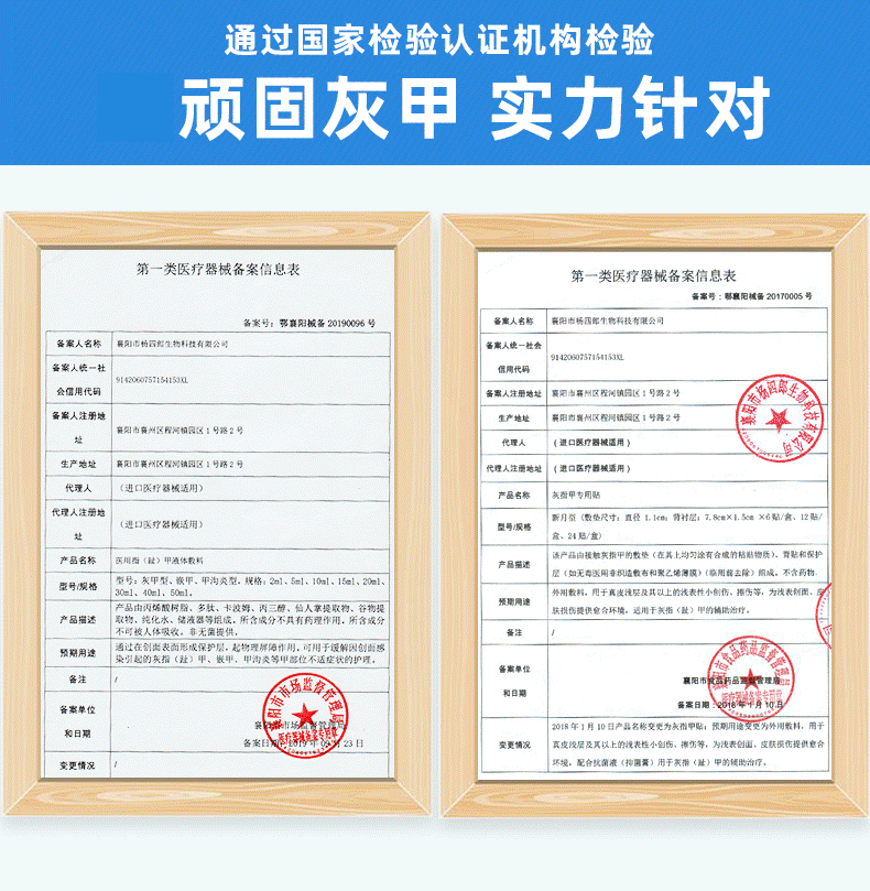 丽足灰甲清灰指甲专用冰醋酸抑菌液 杨四郎药业大药房保健理疗