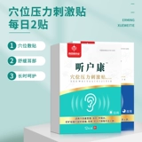 杨四郎 Слушая домохозяйства, шум в ушах, шуму, уши, уши, уши и боль, глухоту, глухоту, глухоту, снижение мозга, уши, уши, уши,