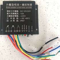 Boost-type solar street lamp controller 12V10A lead-acid lithium electric adaptive light control universal intelligent waterproof type