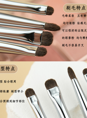 风铃之恋眼部细节刷动物毛化妆刷