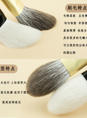沧州檀木化妆刷细光锋羊毛腮红刷