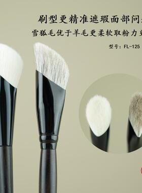 雪狐毛紫光檀沧州遮瑕刷化妆刷