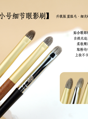 紫光檀沧州化妆刷雪狐毛眼影刷