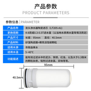 通用善大康SDK-LT-69/70/73威尼洁双科油切宝 水龙头净水器过滤芯