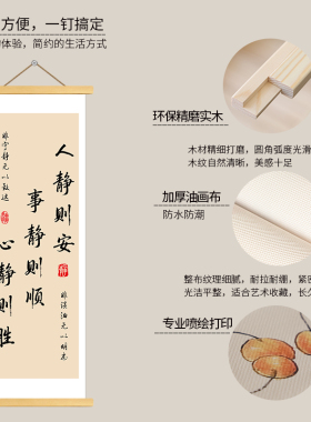 人静则安书法挂轴哲理客厅