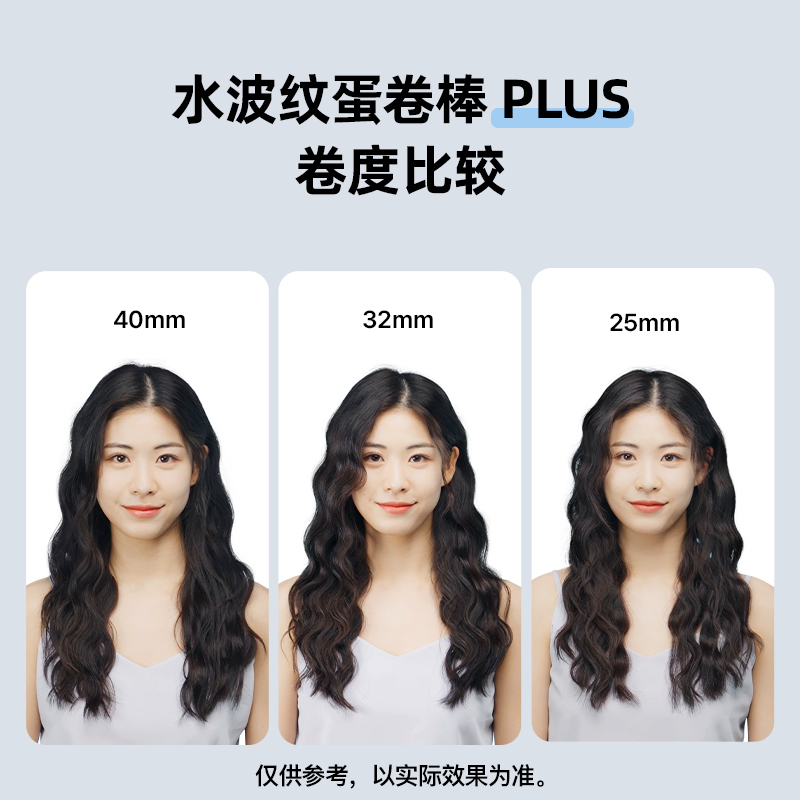 VODANA水波纹蛋卷棒PLUS韩式氛围感羊毛卷自然蓬松蛋卷头