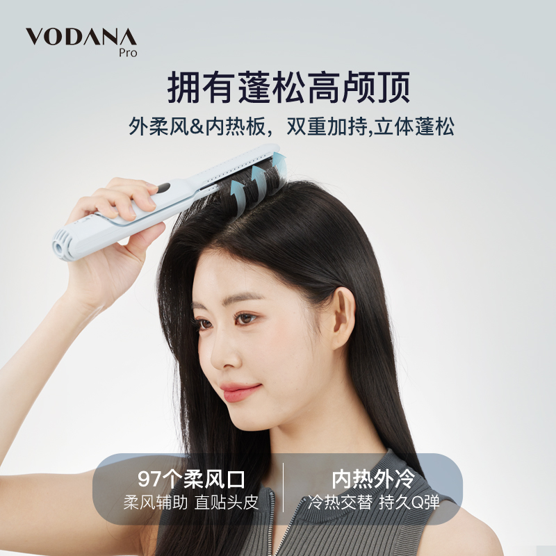 VODANA蓬蓬夹韩国柔风蓬松直板夹发根蓬松定型高颅顶造型器