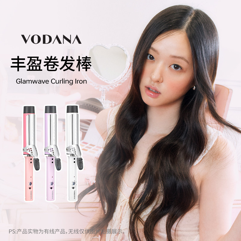 韩国VODANA卷发棒蓬松蛋卷头卷发棒持久定型卷发护发大波浪40mm