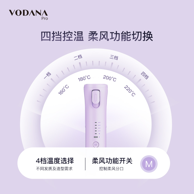 VODANA韩国无线柔风二合一卷发棒头发蓬松直卷两用