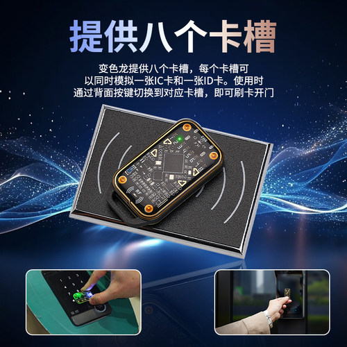 变色龙Ultra智能门禁卡NFC复制器读写电梯Chameleon侦测卡三代新 - 图2
