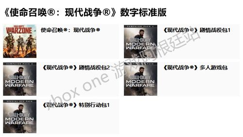 使命召唤16现代战争 XBOX One兑换码XSX XSS主机激活码中文COD16 - 图0