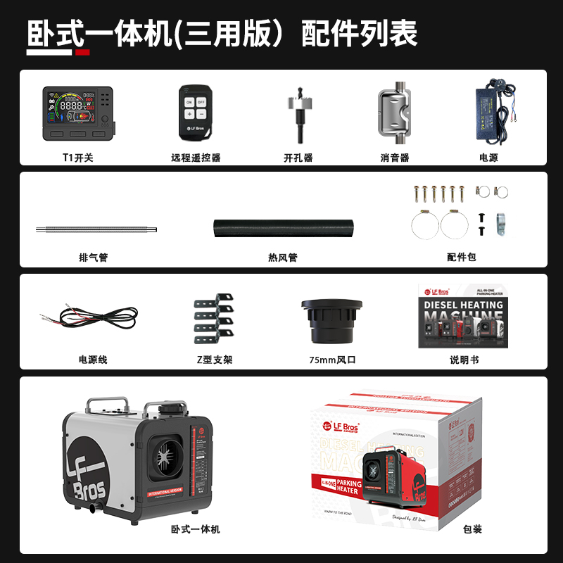 龙飞兄弟柴暖驻车加热器三用一体机家用户外帐篷移动柴油取暖器 - 图2