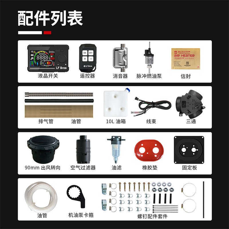 LF Bros龙飞兄弟奔富款柴暖驻车燃油空气加热器5kw货车房车新能源 - 图3