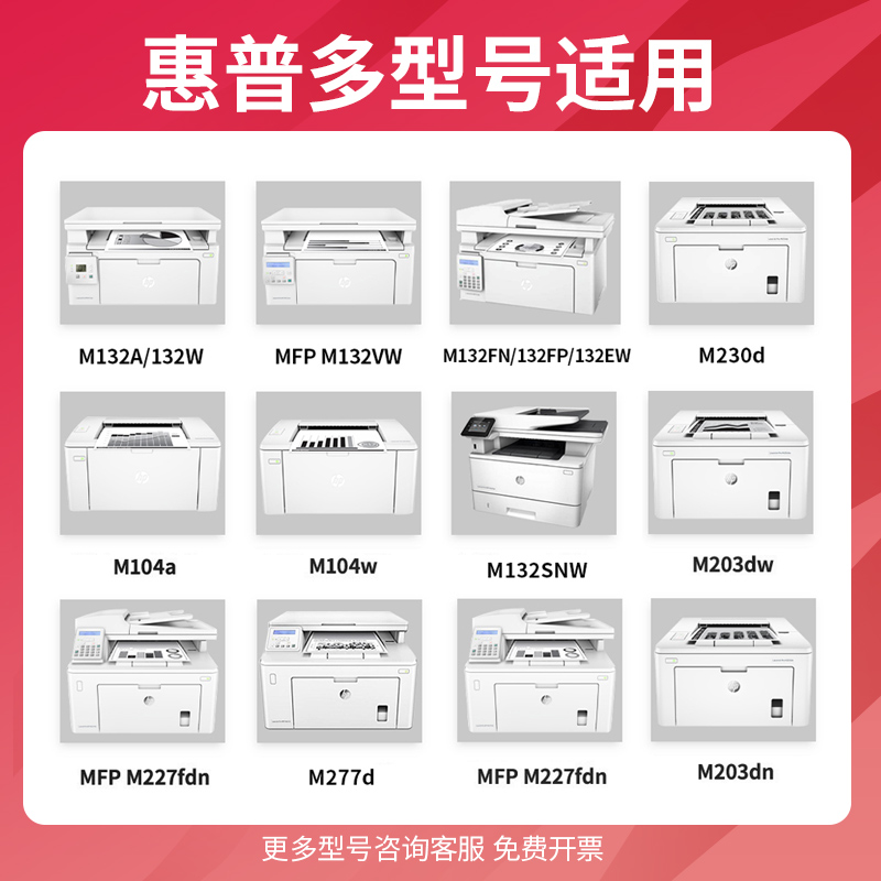 得力碳粉适用惠普M132a M132nw snw M227fdw sdn M104a M104w M203dw打印机HP18A 30A硒鼓CF218A墨粉通用墨盒 - 图1