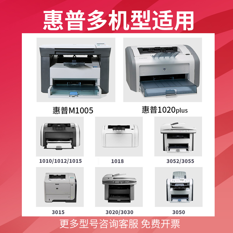 得力Q2612A原装适用惠普M1005硒鼓1005mfp hp 1020plus 1005 1020佳能LBP2900打印机12a晒鼓墨盒碳粉盒易加粉-图0