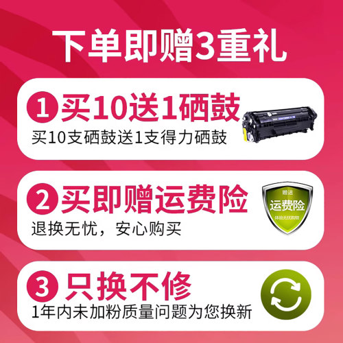 得力12A碳粉适用惠普HP1020 M1005mfp HP1010 HP1018佳能LBP2900激光打印机通用Q2612A硒鼓墨盒墨粉plus - 图3