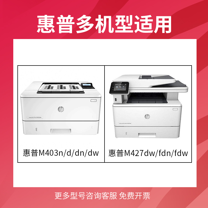 得力适用HP28A硒鼓惠普CF228A M403d M403dn M427dw M427fdw M403dw M427fdn M403n激光打印机粉盒墨盒-图0