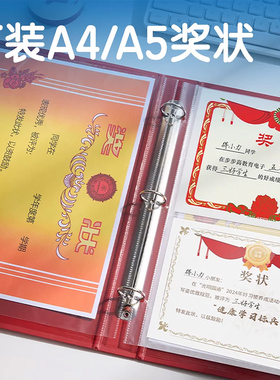 【得力大品牌】奖状收纳册