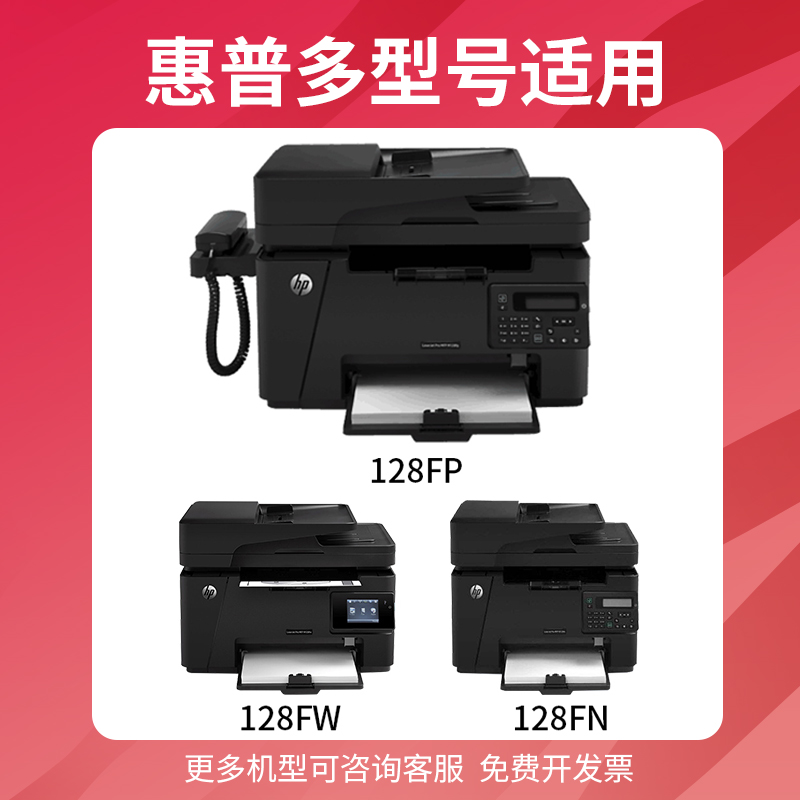 得力原装适用惠普LaserJet Por M128FP打印机硒鼓M128FN M128FW MFP打印机388a墨盒88a碳粉盒晒鼓碳粉cc388a-图0