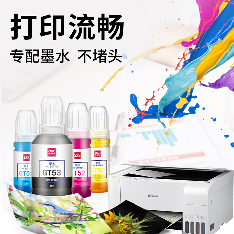 得力适用惠普打印机墨水喷墨彩色黑色 HP Smart Tank 508 511 516 518 519 531 538 539 618 GT53xl原装GT54 - 图3