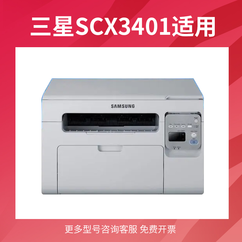 得力适用三星scx-3401硒鼓3401fh打印机晒鼓D101s墨盒碳粉粉盒芯片鼓黑白墨 - 图0