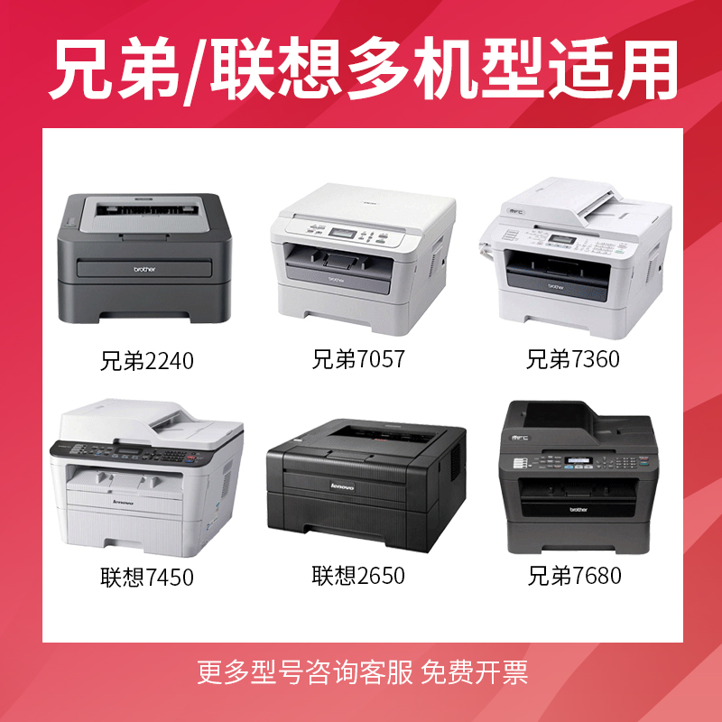 兄弟DR2250鼓组件鼓架硒鼓得力适用mfc 7360 dcp 7057 7060 7470D fax2890 HL2240D HL2250 7860DN晒鼓 - 图0