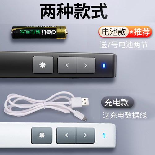 得力翻页笔教师用多功能充电款翻页器适用希沃白板触控笔触屏可书写ppt遥控笔二合一电子2802电脑教学一体机 - 图3