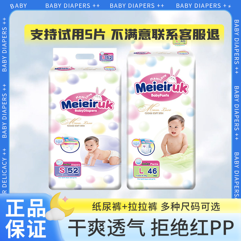 ��Ʒ�ơ�Ӥ��ֽ���L��ˬ����͸����Ů������ʪXXLӤ�׶������� ����������ϵ�ͷ���������L46Ƭ 1�� 27Ԫ