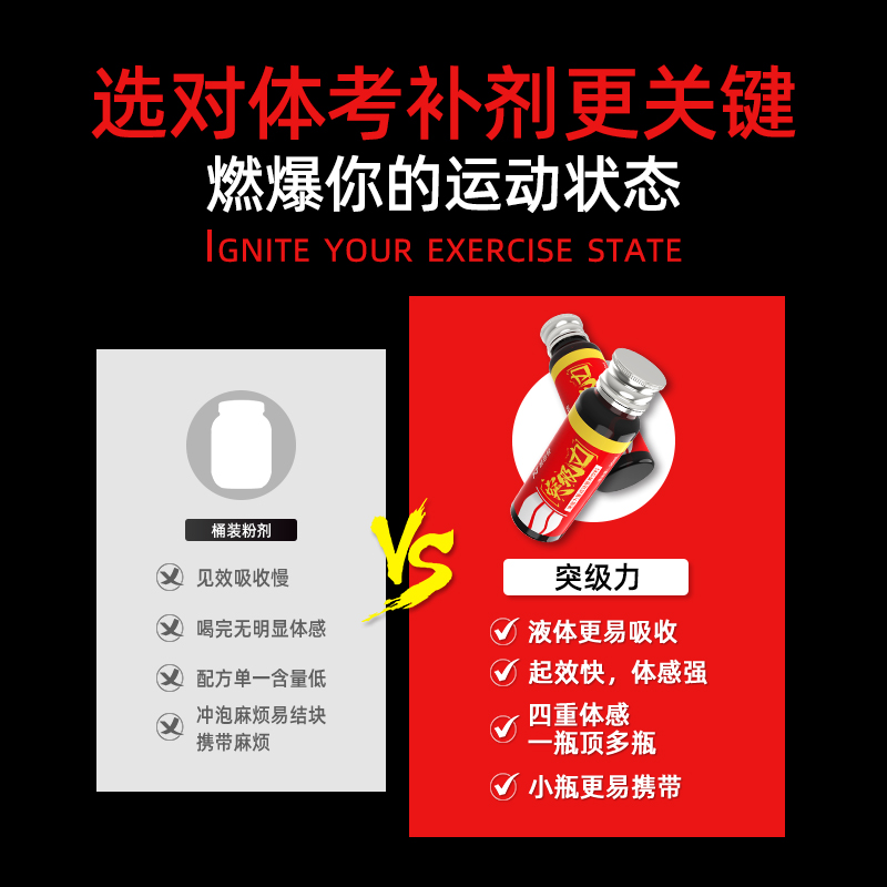 突级力体考小红瓶体育生体测比赛跑步运动兴奋耐力爆发力替恩替 - 图3