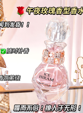 BEIYIGE 冷艳女王粉钻香水 高档清新魅力礼盒装